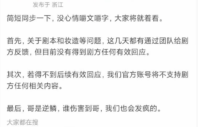 我是支持杨洋和粉丝维权的，这不典型的阴阳剧本吗，让杨洋带新人没问题，关键你的剧情