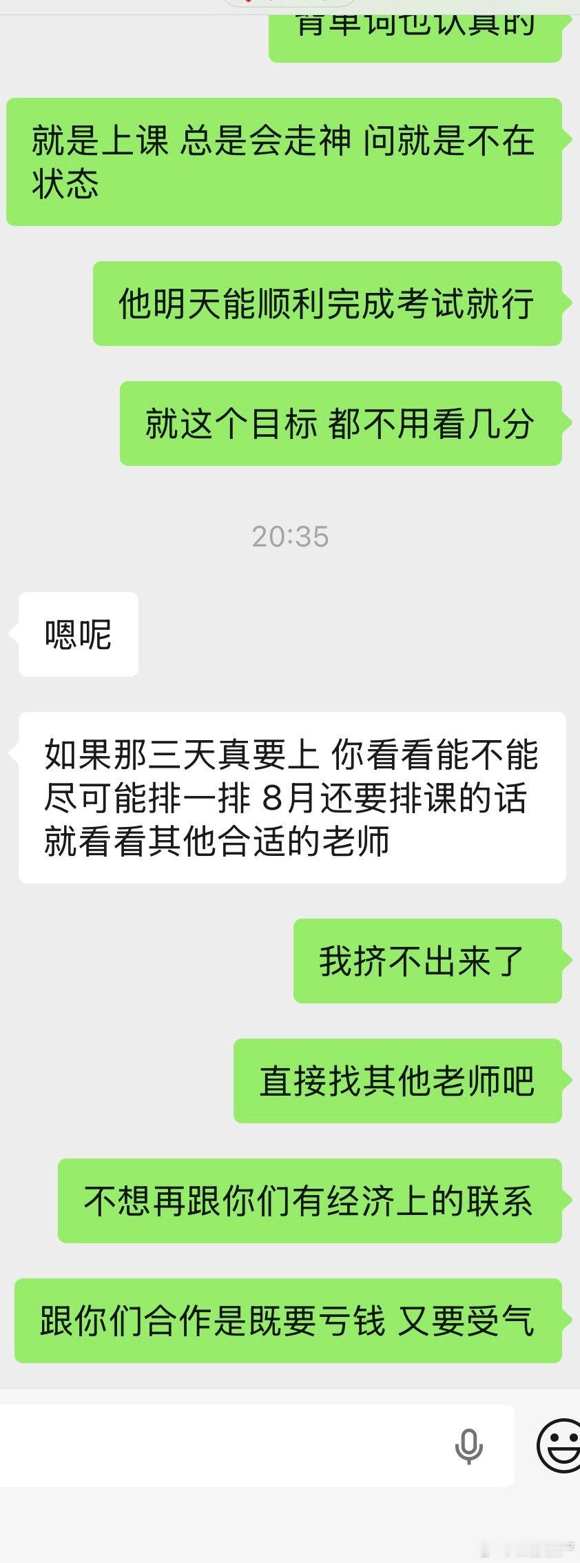 第一次不为五斗米折腰 其实我八月还有空 至少能再拿3个  说是合作 一开始讲好我