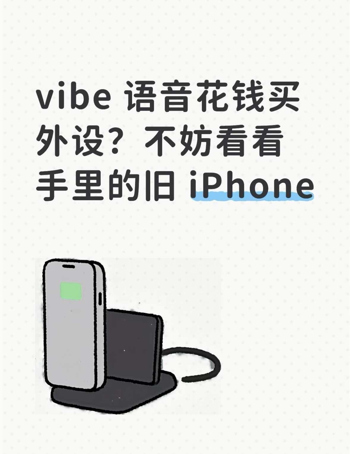 分享一个宝藏工具～不是难用的连续互通相机
一直想说某些遥控器、廉价键盘音质实在太