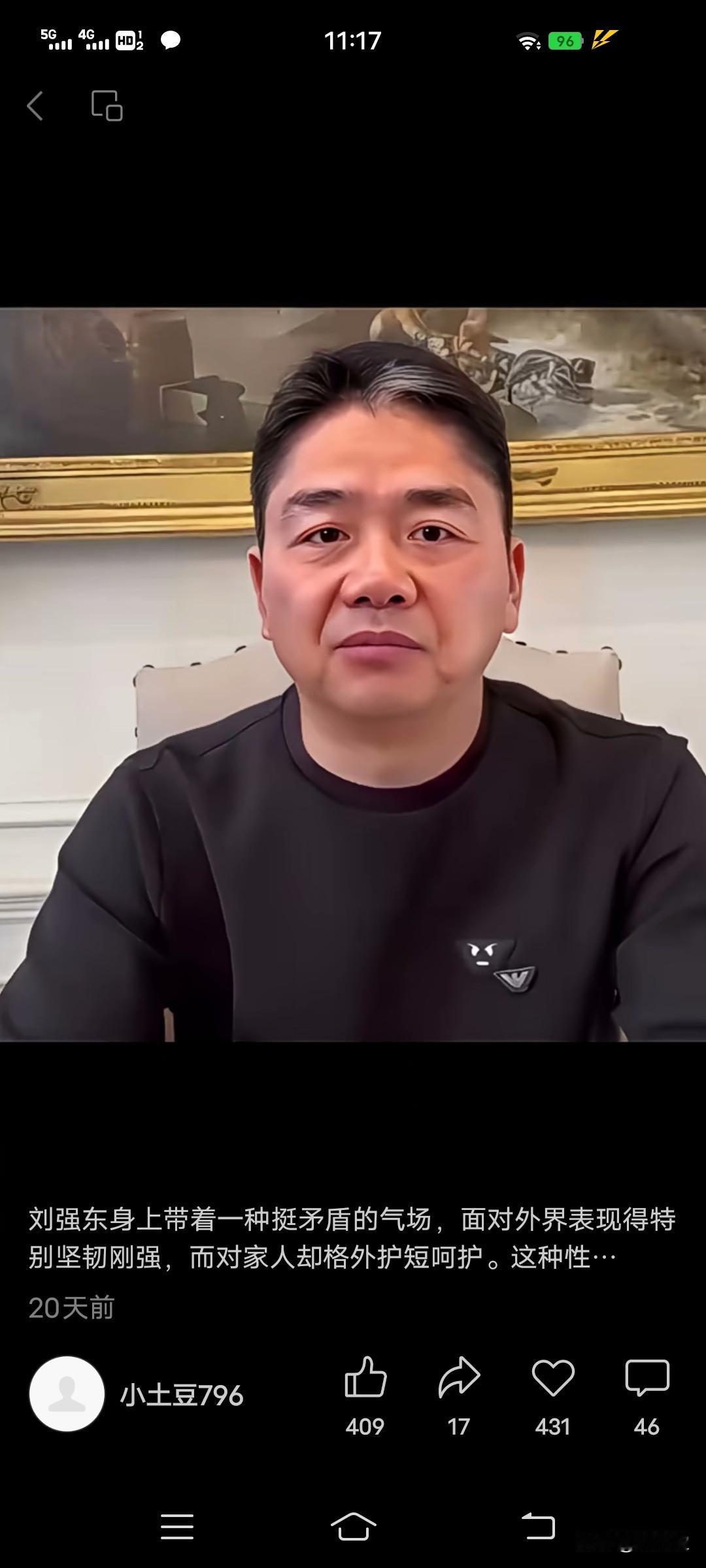 刘强东身上带着
一种挺矛盾的气场！
面对外界表现得特别坚韧刚强，
而对家人却格外