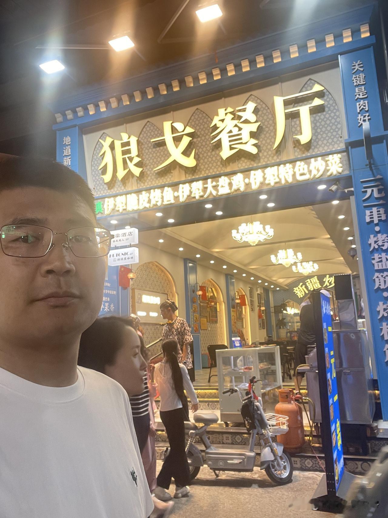 有没有条友知道桥梓口这家狼戈餐厅是新疆狼戈餐厅分店吗？