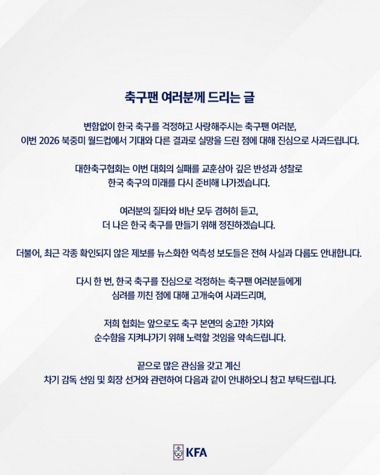 #韩国足协为出局道歉#韩国队在本届世界杯中小组出局，韩国足协刚刚在社交媒体上发文