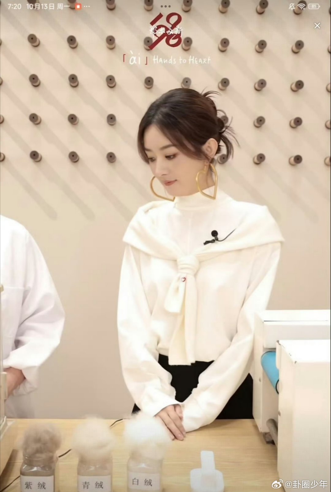 赵丽颖白色系直播妆造 谁被这场白色系妆造戳中了心巴！柔和的妆容搭配干净的白色穿搭