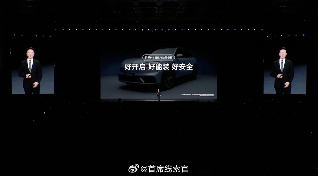 问界 M6 的前备箱：- 好开启。包括语音、手势、双击等一系列唤醒方式。- 好能