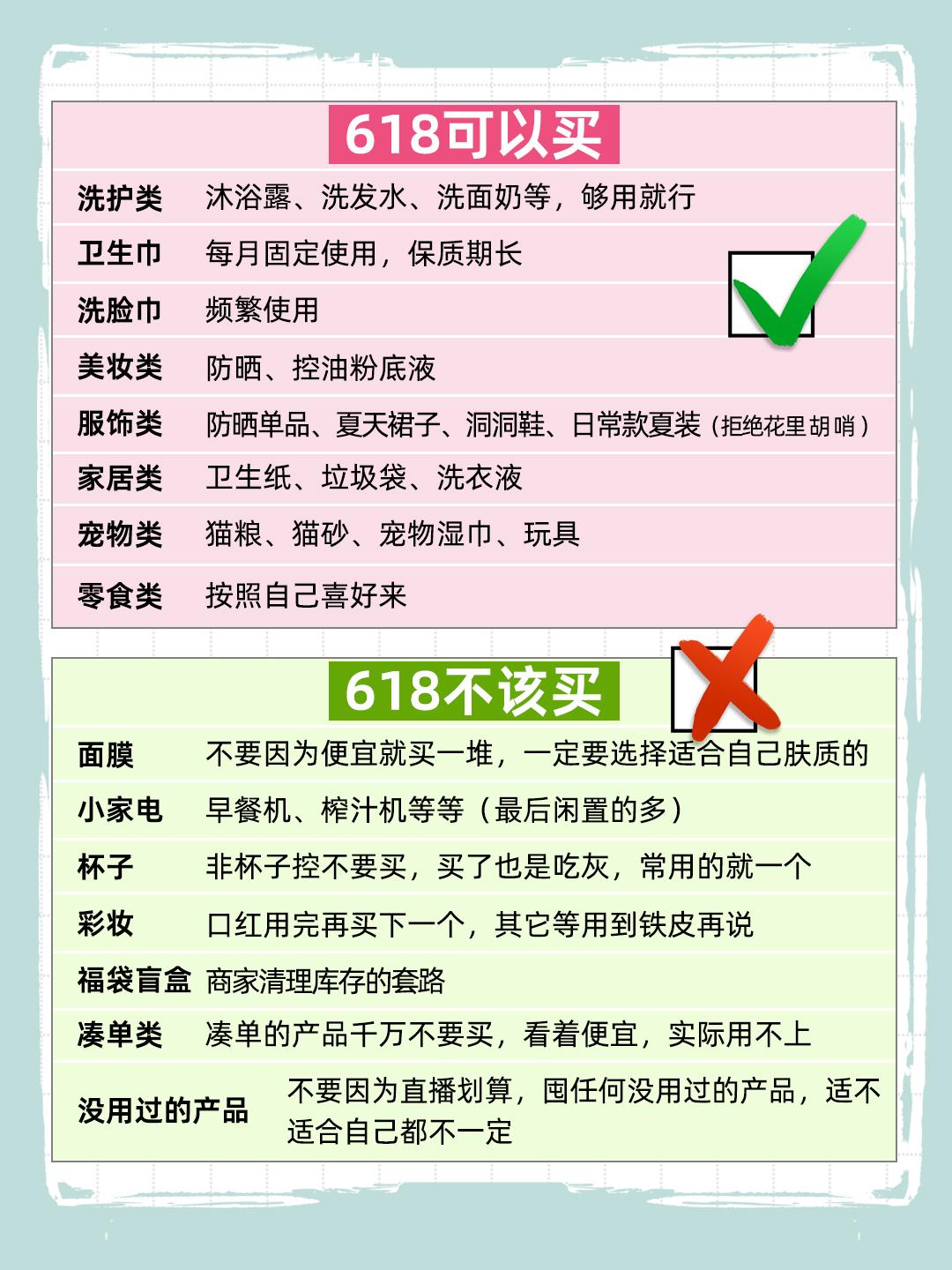 618省钱攻略！看到赚到💰。