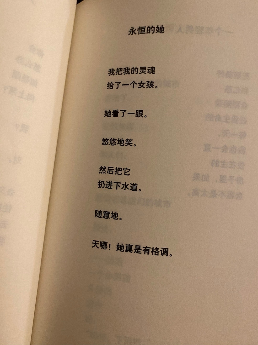 不下雨了，又出去转了一圈，但是没能找到什么有趣的事物，回来读布劳提根，吃苏打饼干