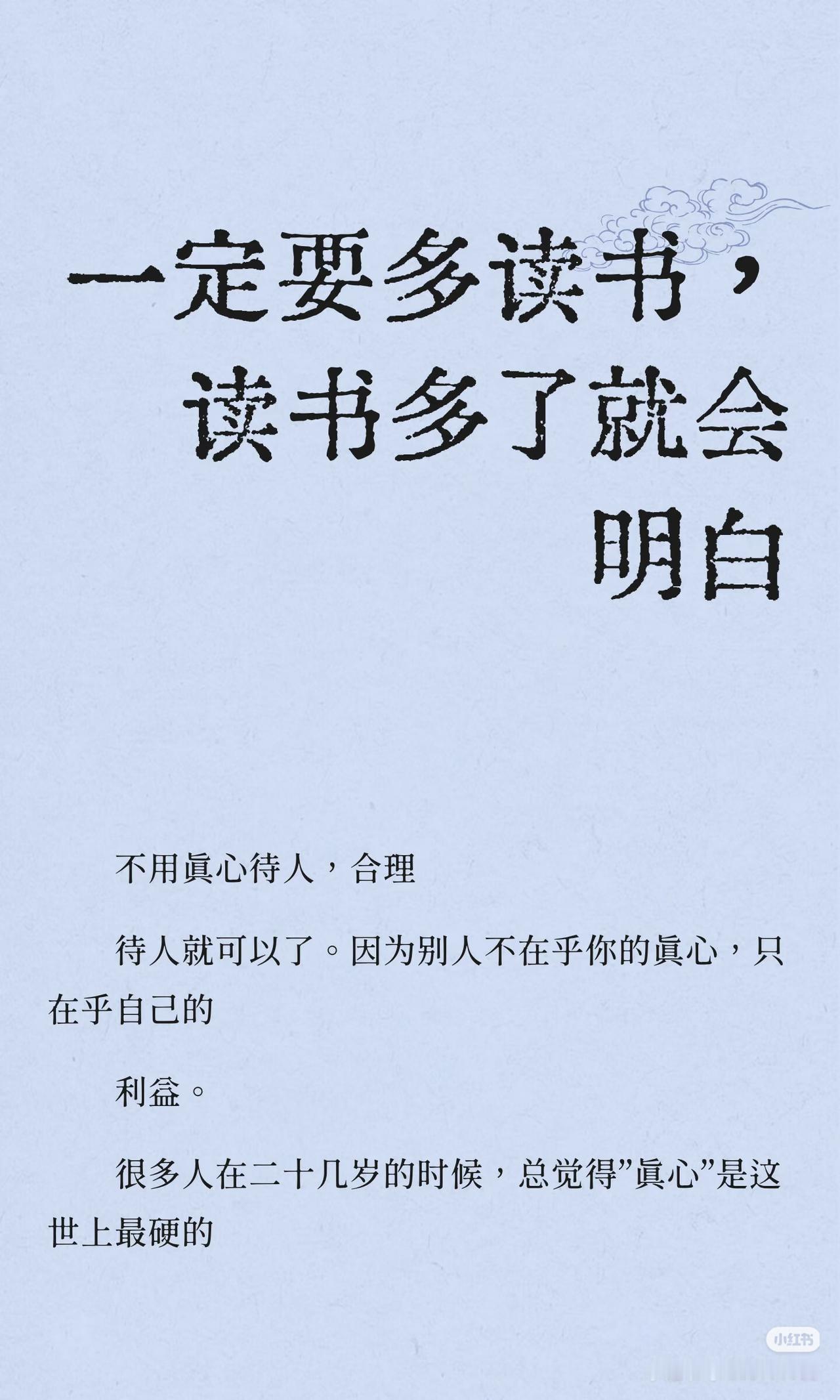 鬼谷子一句话点透人性：别随便交付你的真心
 
一腔赤诚总被辜负？根源是没读懂成年