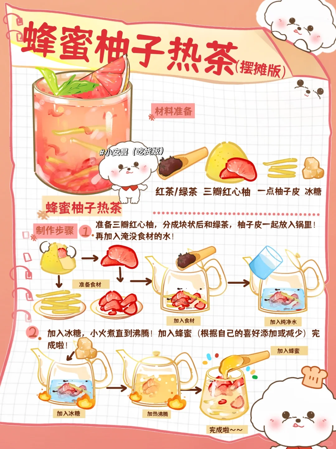 一不小心做出了秋冬蕞好喝的热饮🍯先收藏啦
