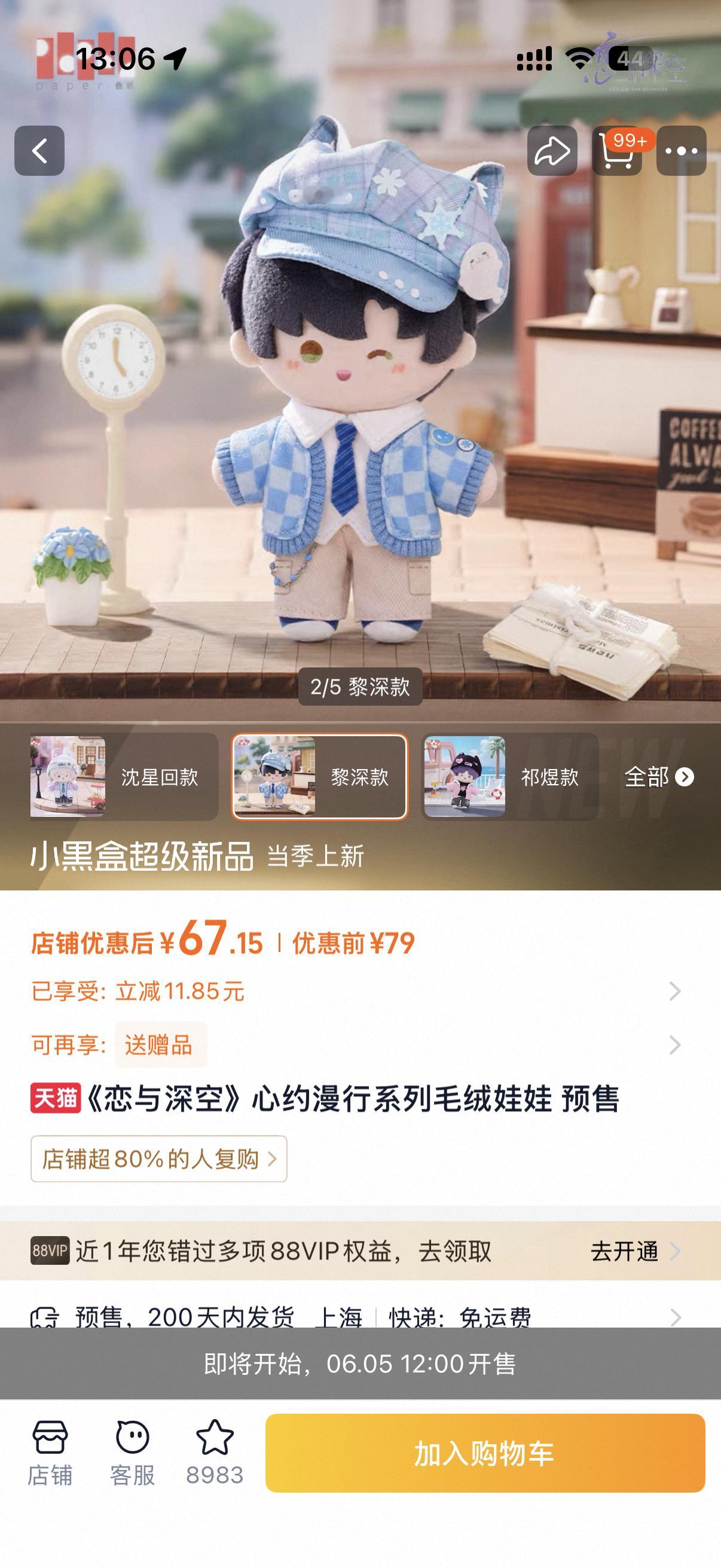 恋与深空黎深  ❄️黎深 改了改了！！！！敲客服果然有效果！！
