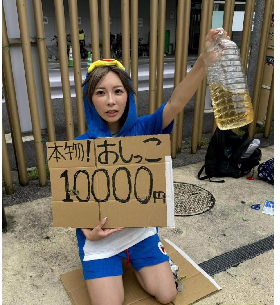 日本女子跪在街头售卖本物，一份一万日元！

本物翻译过来就是这个日本女子自己排的