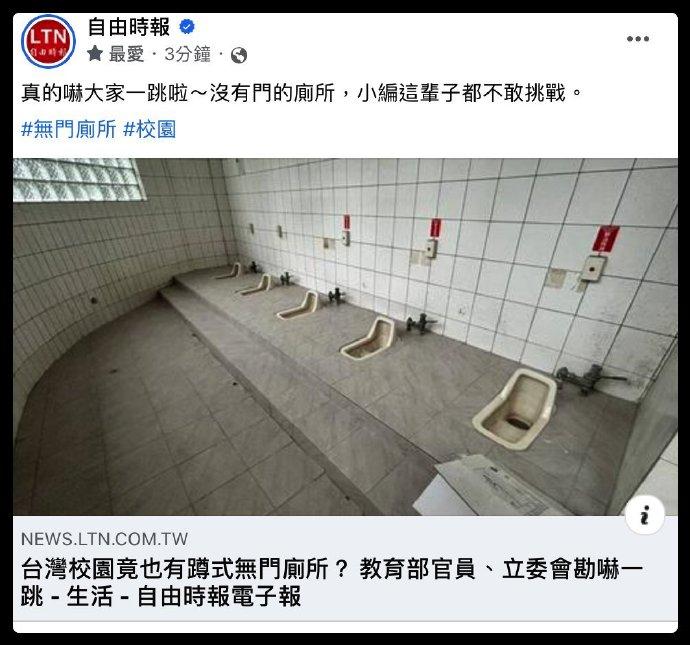 哇塞，原来没门的厕所在宝岛上啊。怪不得，这帮家伙天天说大陆的厕所没有门的，原来并