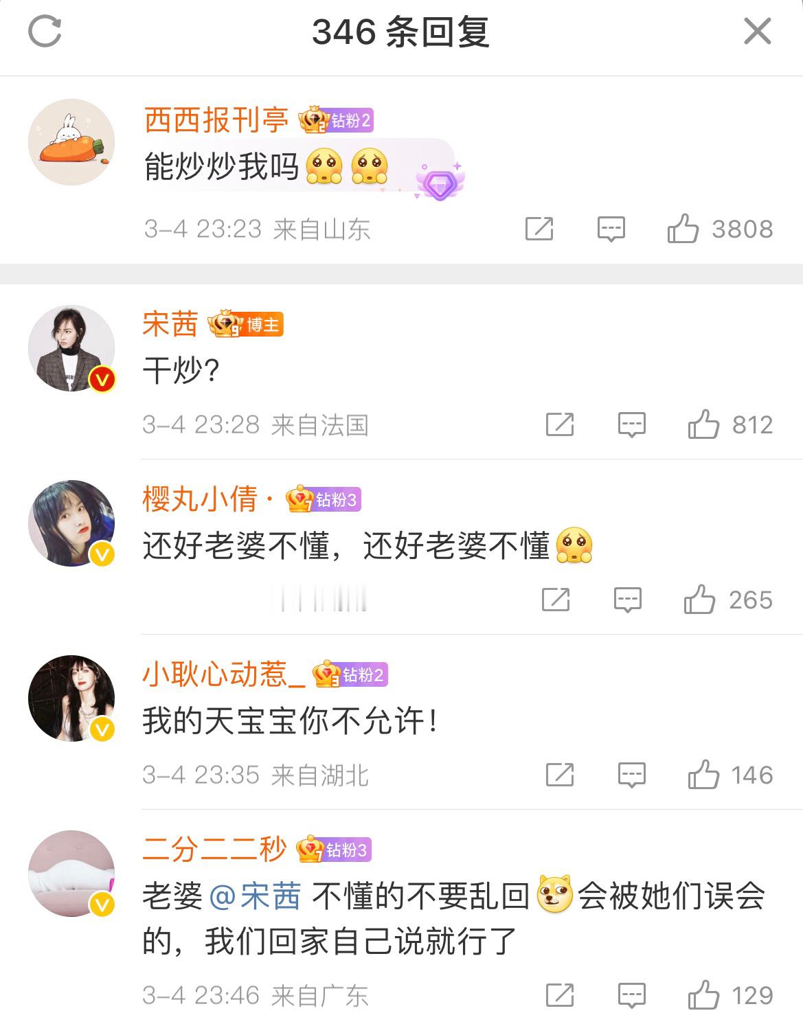茜：肿么了 不就炒个萝卜吗[疑问] ​​​