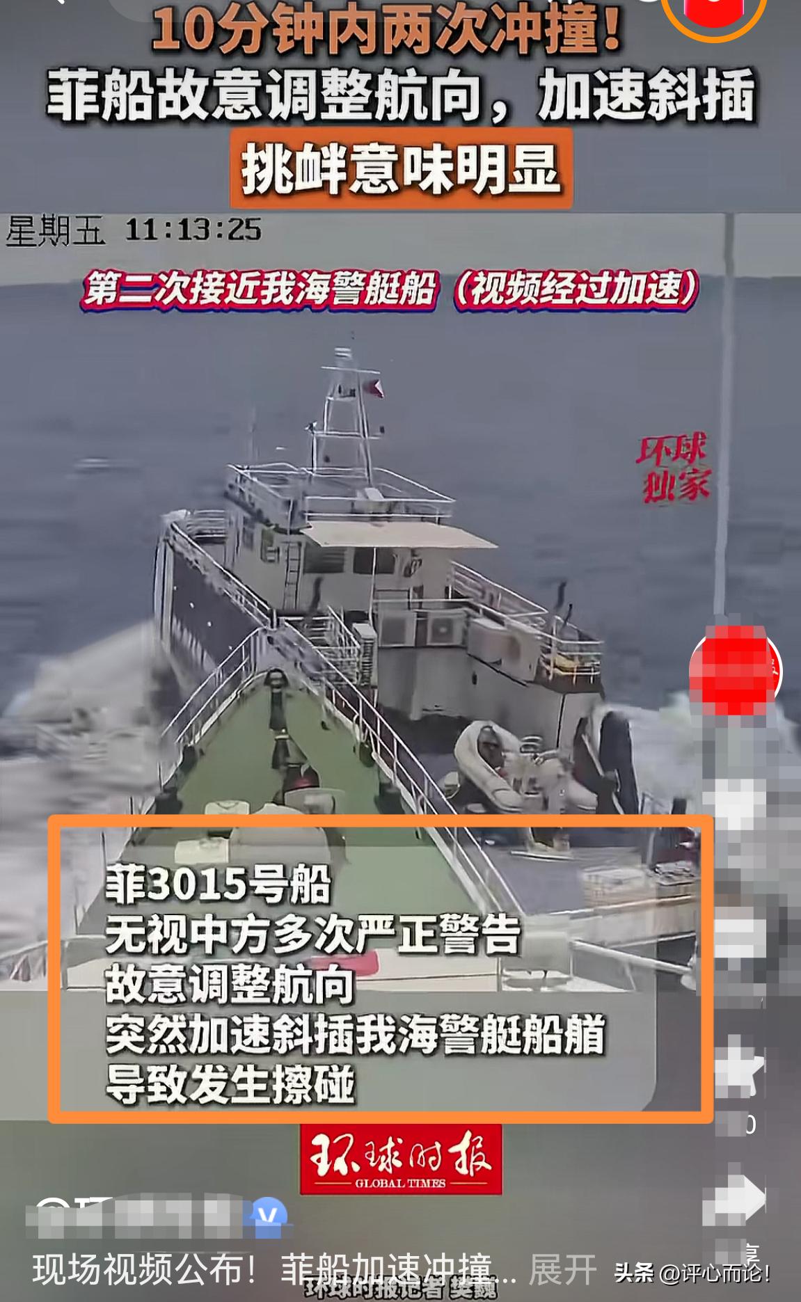 菲猴挑衅，菲船撞击我海警船！该怎么办？
