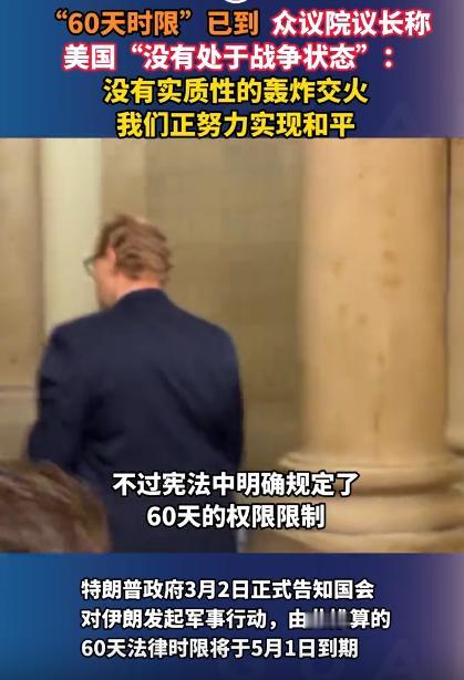 你们见过睁眼说瞎话的吗？4月30号美国众议院议长迈克·约翰逊，对着媒体直言不讳：