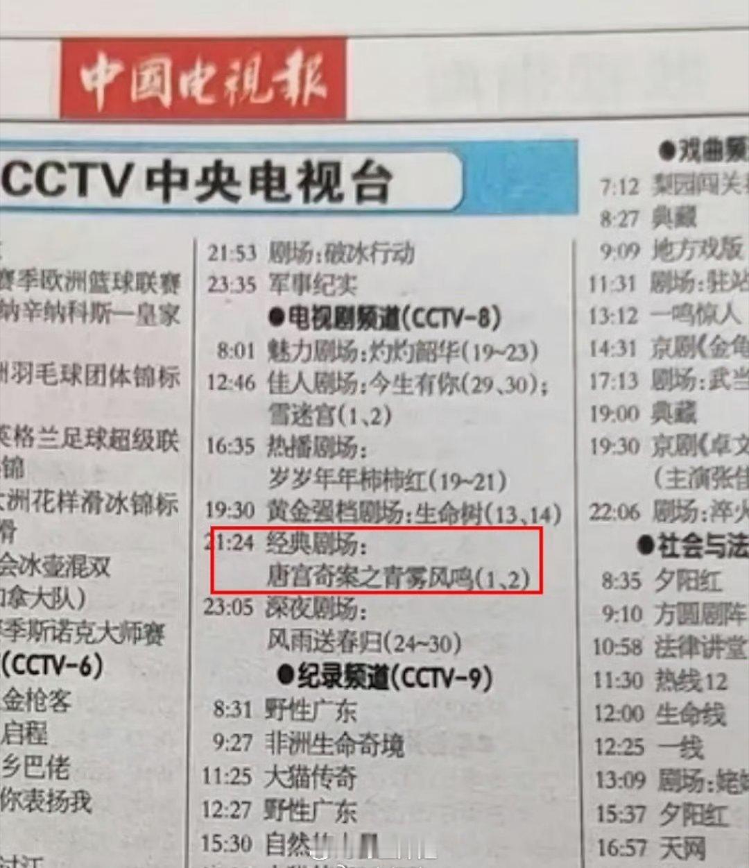 白鹿、王星越、姚安娜《唐宫奇案》2月5日央八上星 