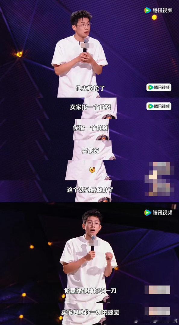 砍价的底线是卖家想砍你一刀脱口秀和Ta的朋友们市井生活被脱口秀演活了！小五分享砍