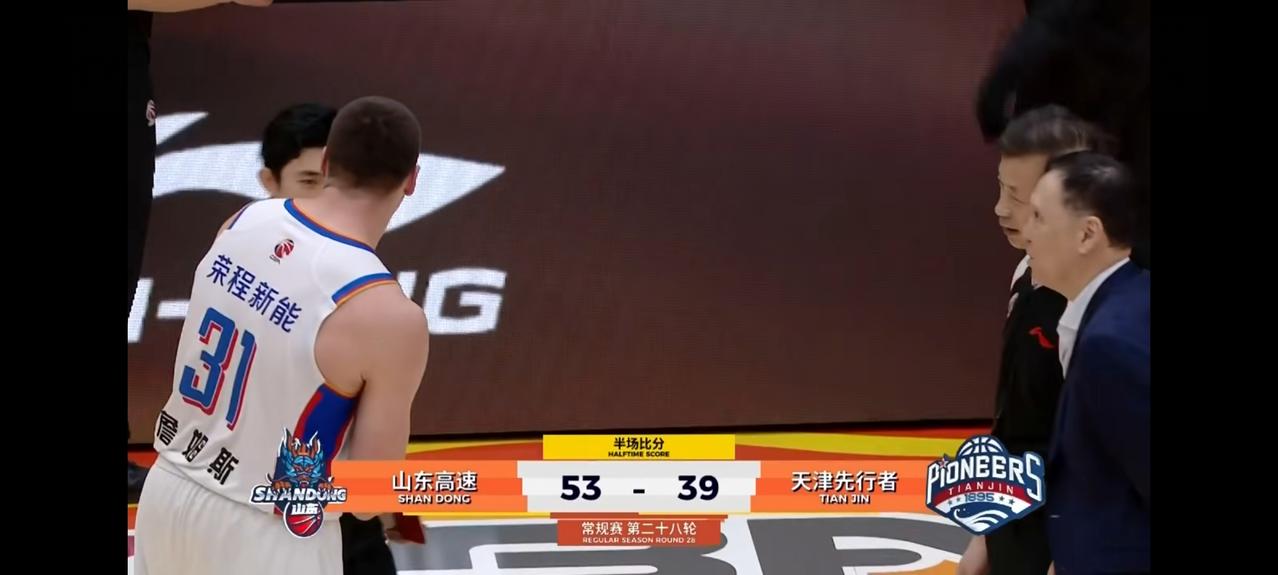 山东高速上半场53：39领先天津先行者。两连败的山东高速不是打得有多好，而是天津