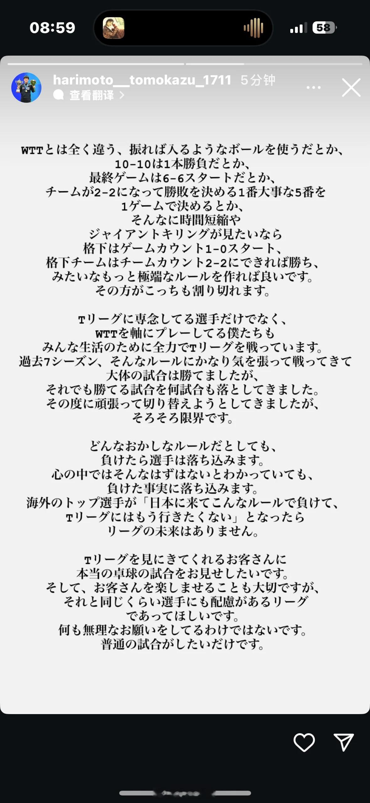 张本智和炮轰日本联赛 对于运动员来说，规则确实离谱但对于观众来说，增加了爆冷选手