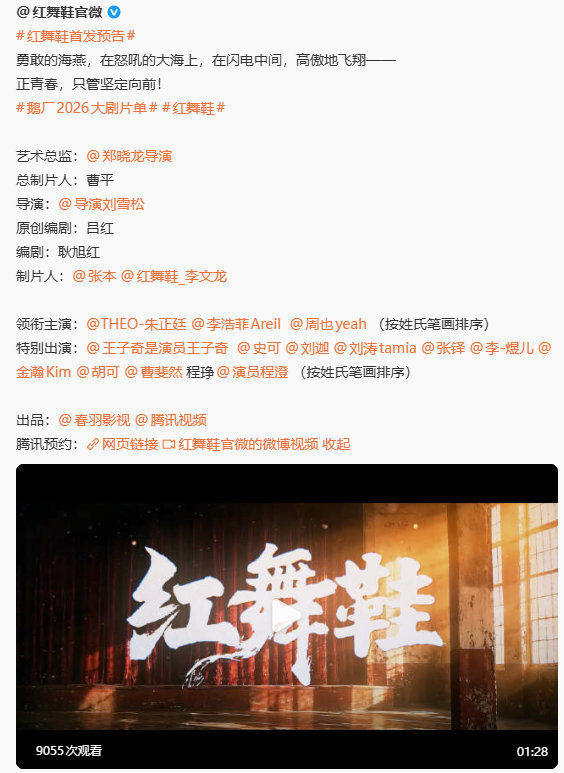 周也排第三周也第三了 给周也安哪去了 