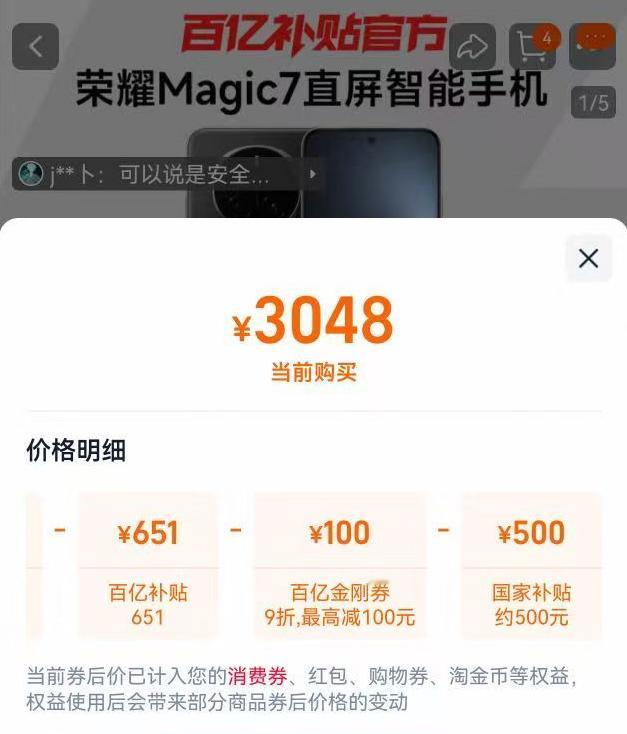 虽然荣耀Magic8系列即将发布，但是3000左右的荣耀Magic7也是真香选择