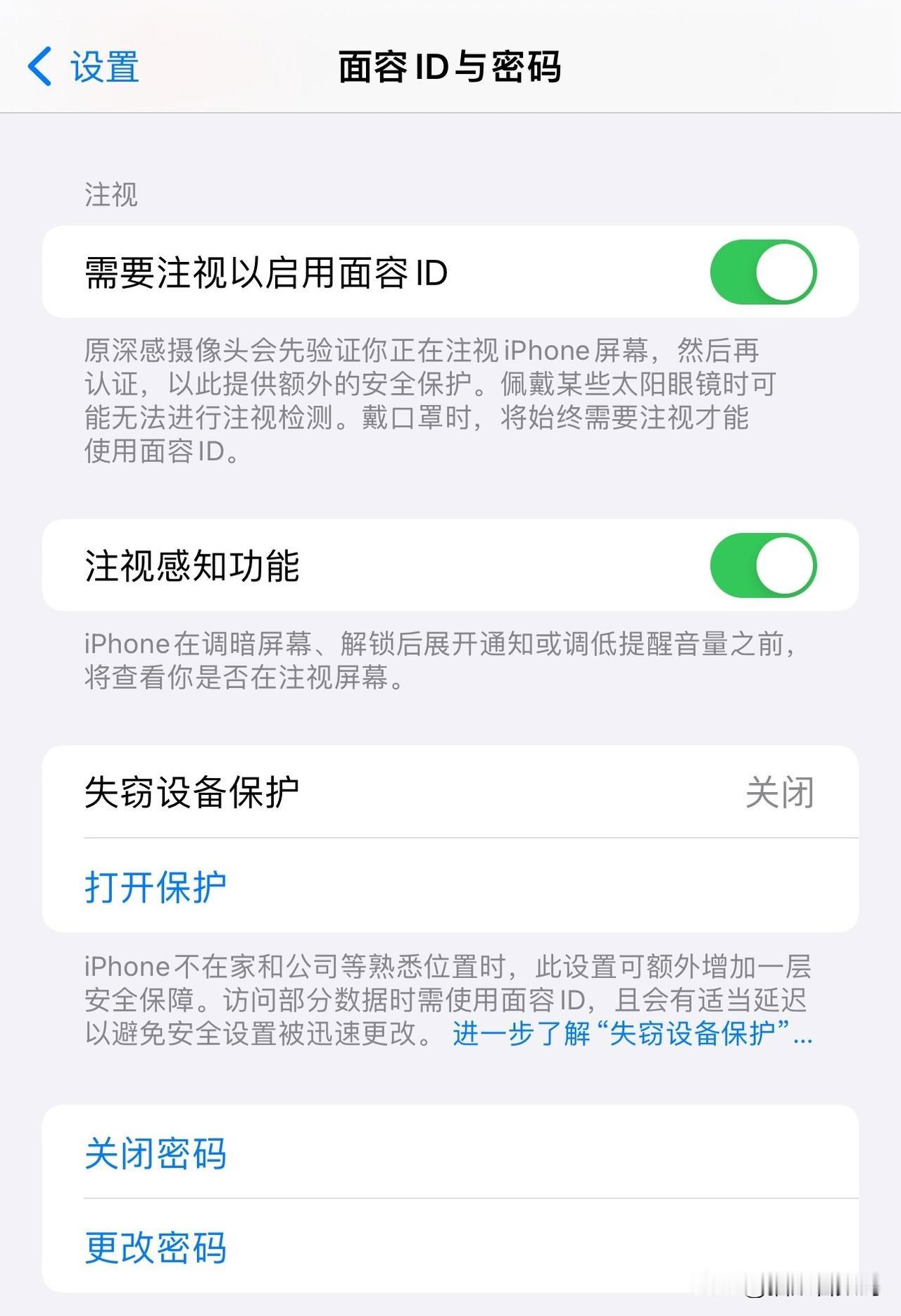 苹果今天推送了iOS 17.3正式版，修复了一些漏洞，并且增加了一个“失窃设备保
