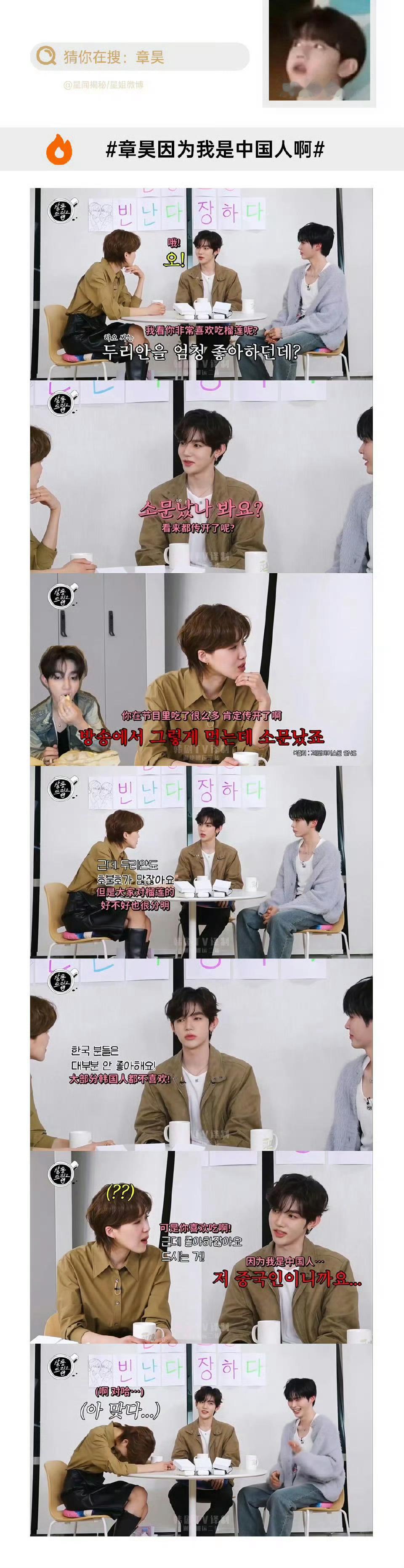 章昊 对不起我是中国人听不懂 哈哈哈哈哈哈后面那个听懂的中国人笑疯了