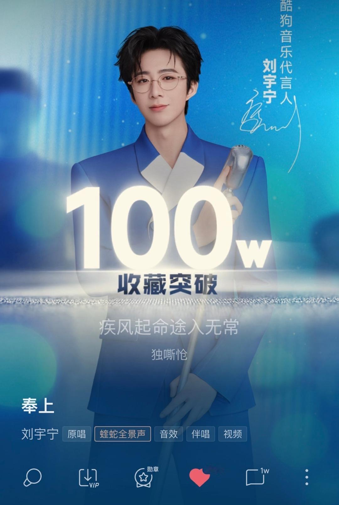 百万收藏《奉上》敬史诗级的宁远舟！