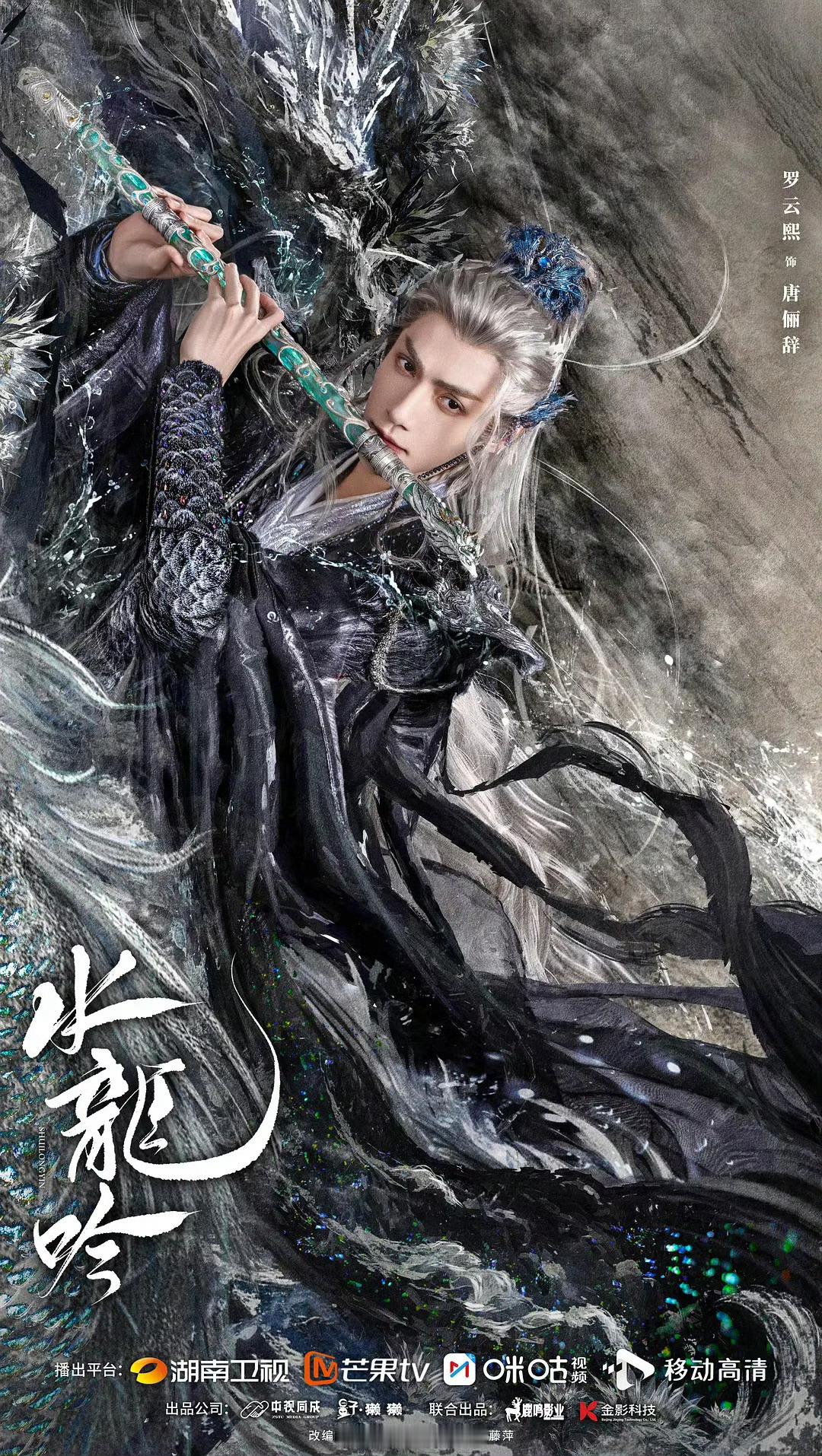 说到最想明天就播的电视剧里，我太想看罗云熙领衔主演《水龙吟》呀！[么么哒]最想明