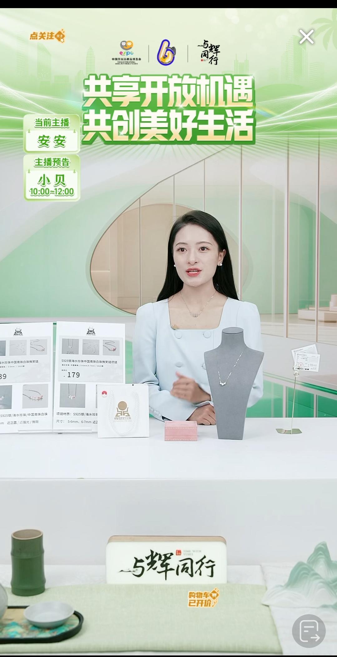 今天安安美的不像话呀，这珍珠项链一戴，气质完全不一样了。[赞]

我咋这么喜欢女