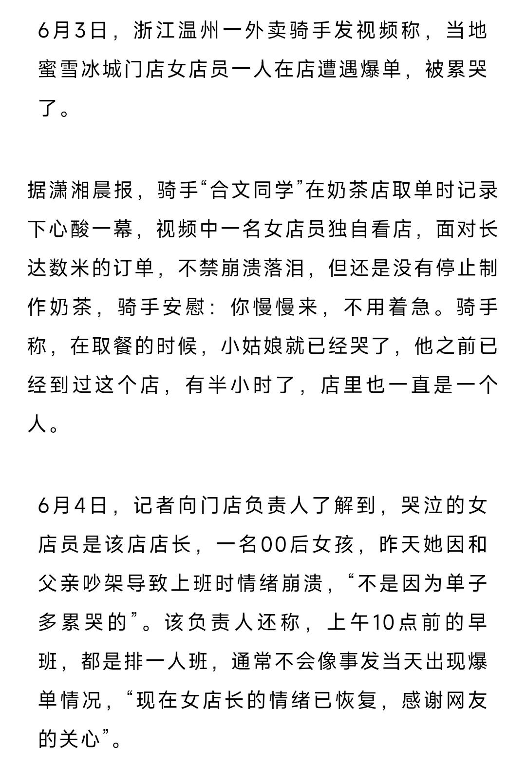 不是累哭的！