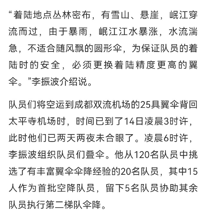 🔻图1假的，没有“其实是200个人在飞机上，15人一组，第一组成功落地了，飞机