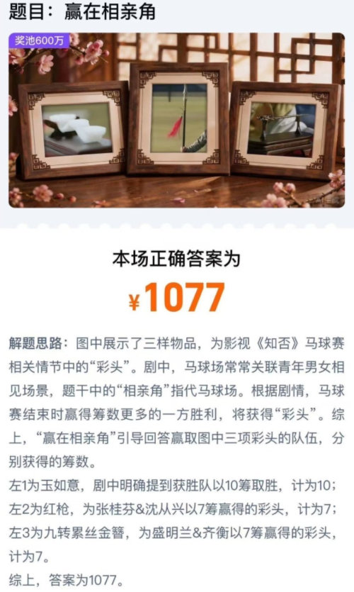 淘宝免单 知否？ 还是看得少了！