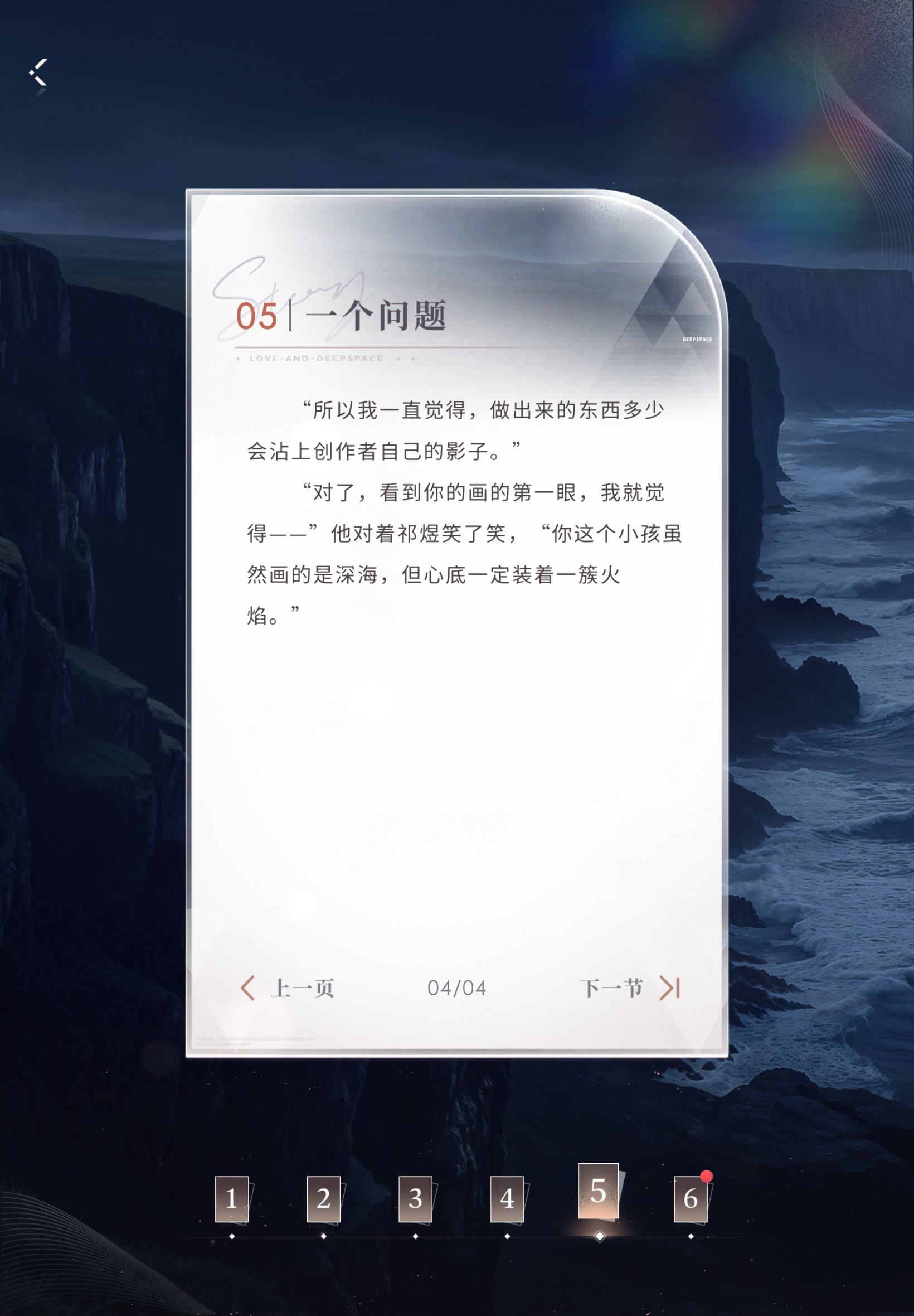 深海的不熄之火 ​​​