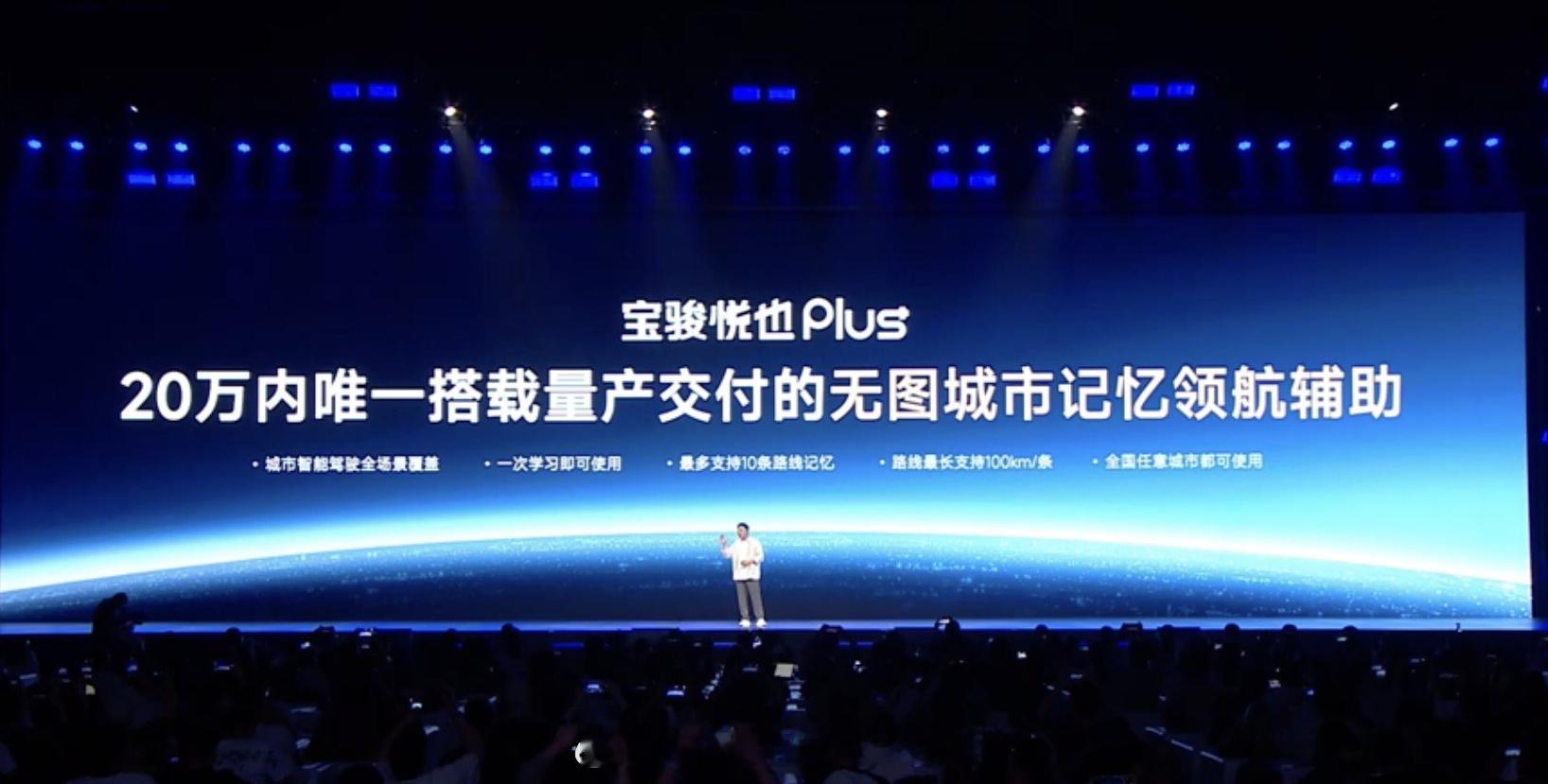#宝骏把高阶智驾从50万打到10万##汽场全开# 【宝骏将50万级别的高阶智能驾