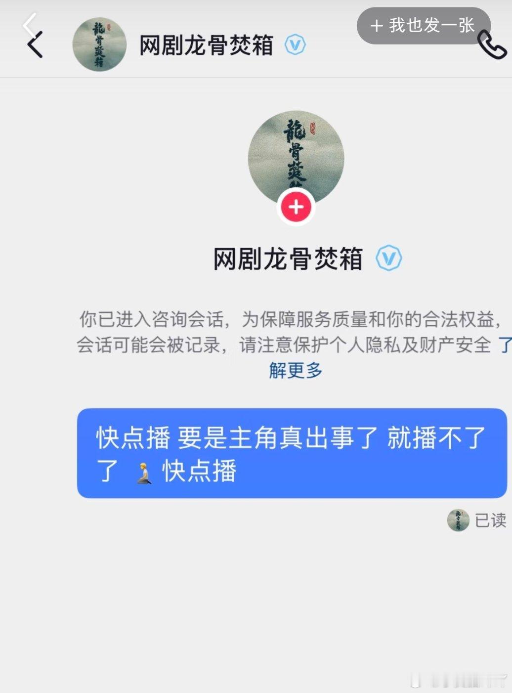 《龙骨焚箱》剧方在家急得团团转 龙骨焚箱 ​​​