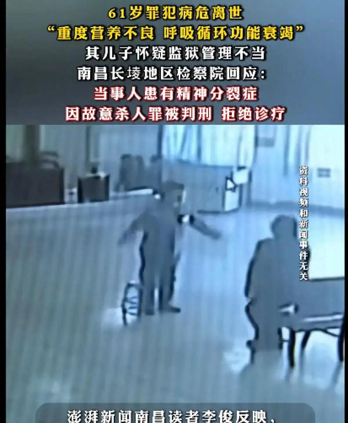 南昌icon最近曝出一桩让人揪心的事：61岁的饶水英在江西女子监狱服刑时突然病危