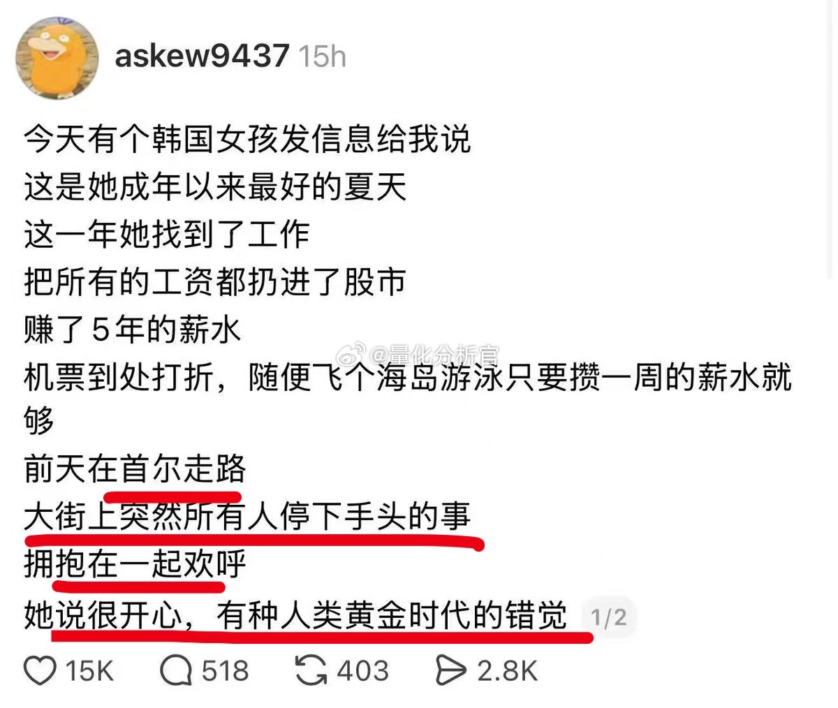 韩国的故事疯狂到什么地步了？走在首尔的大街，大街上突然会有人停下手里的事，拥抱在