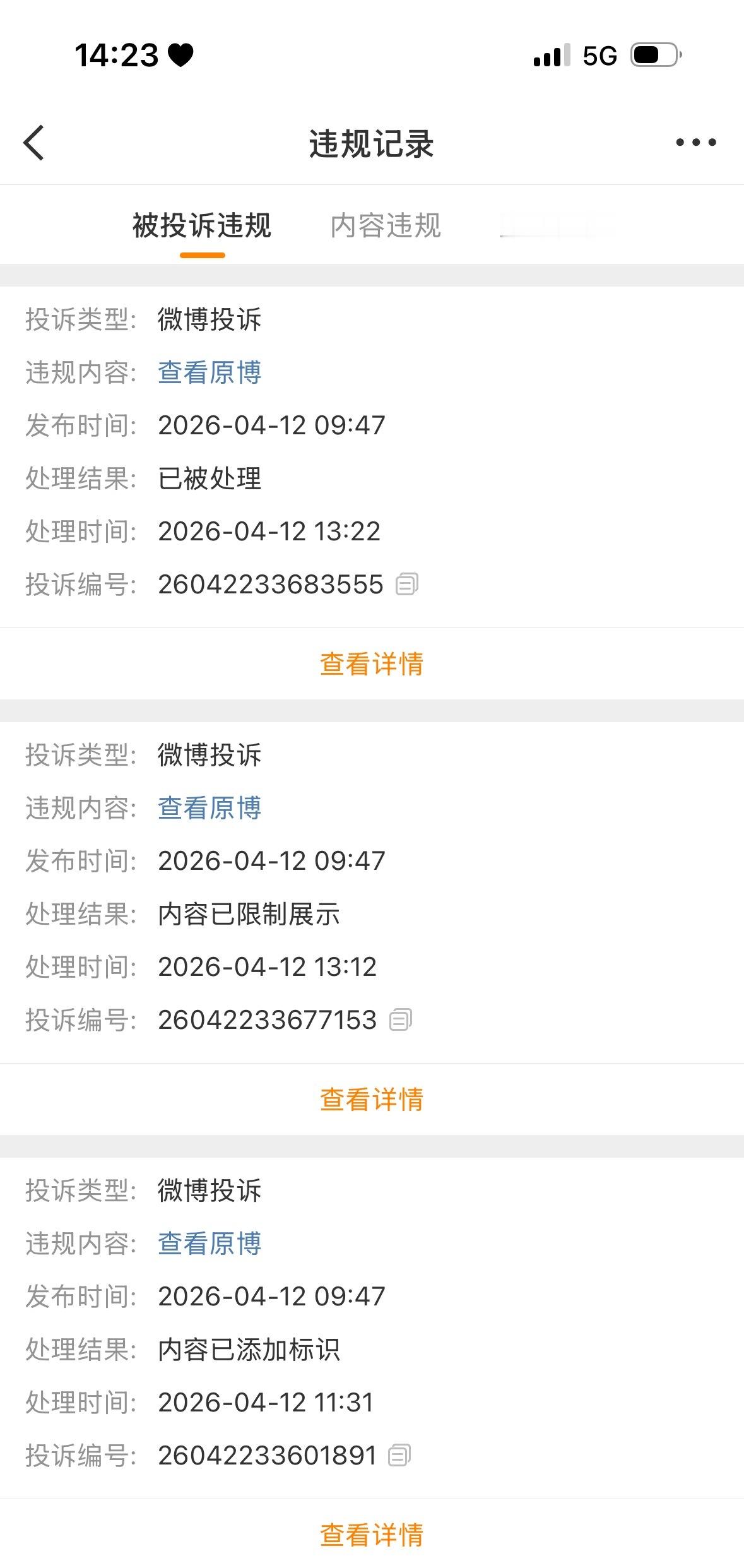 这有啥问题？卡我～点名道姓了？自己非要套进去～ 