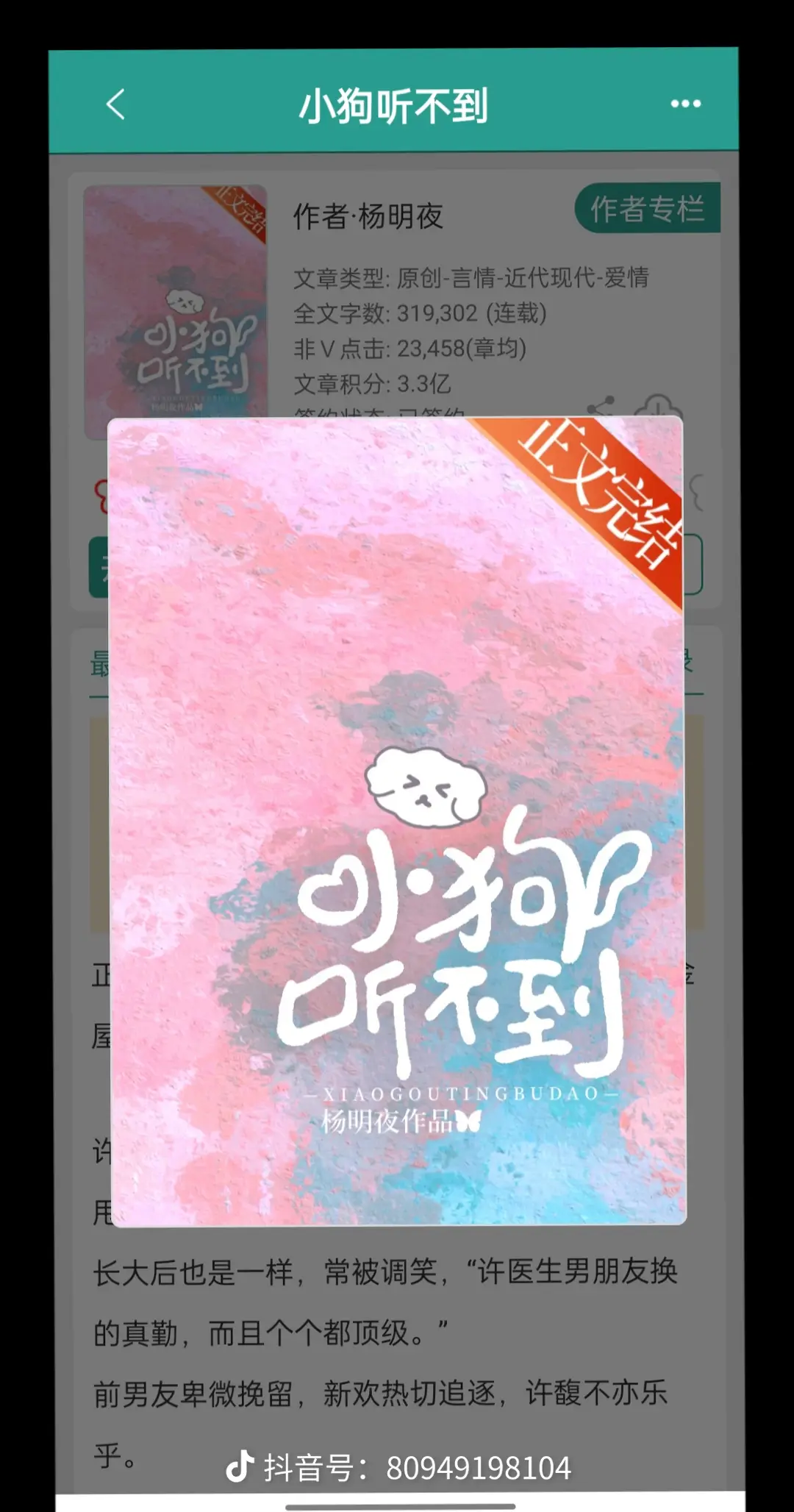 听障小狗被我欺负哭
关上一扇门时，会打开一扇窗
男暗恋女/万人迷/雄竞修罗场/姐弟恋
bking赛车手小狼狗x海王飒气医生姐姐
