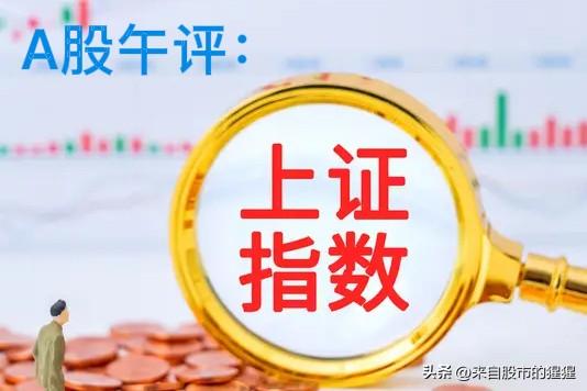 午评： A股早盘惊险过山车，探底回升之后，反弹能否持续？听老手分析

上午收盘了