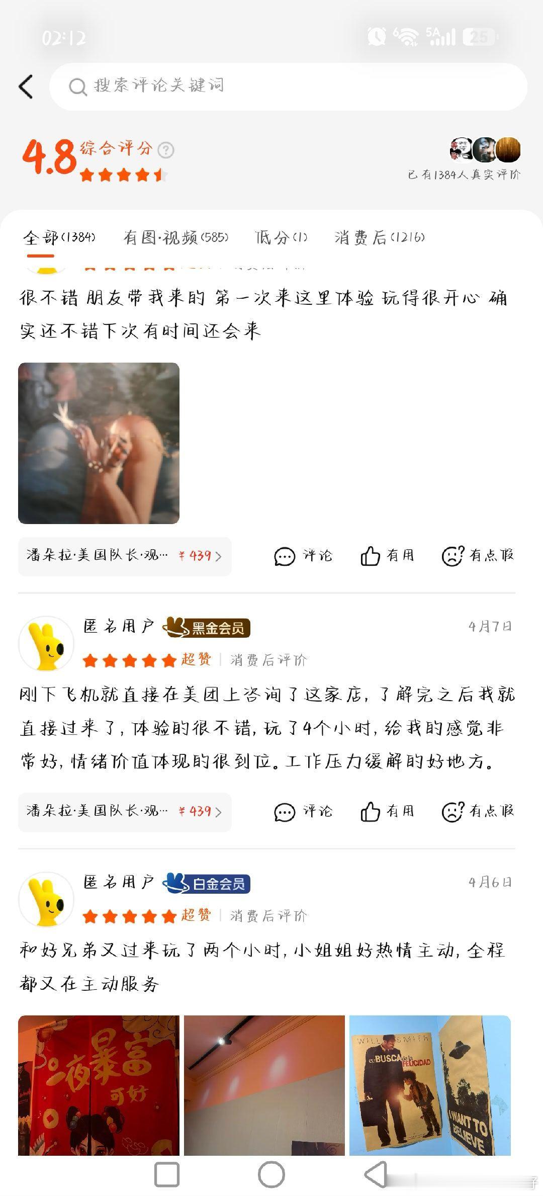 闲鱼 黑话美团都有黑话呢？？私人影院 ​​​