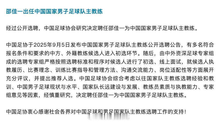 邵佳一将出任国足主帅 恭喜了，希望能够有不一样的变化吧[呵呵][呵呵][呵呵] 