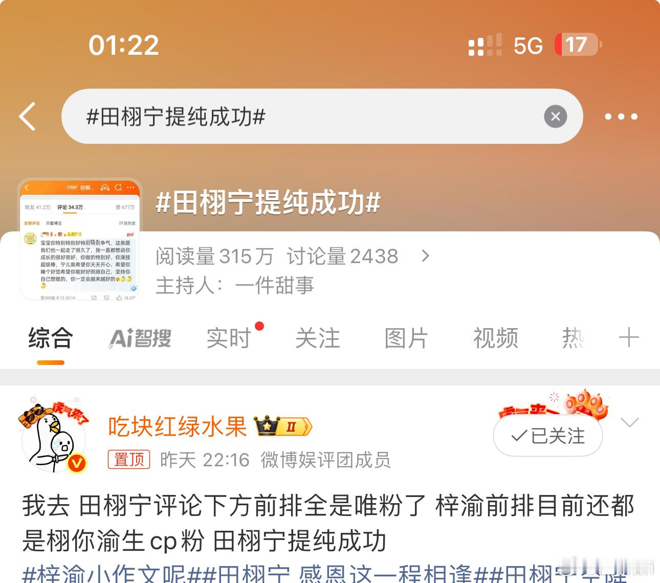 太好笑了这个热搜… ​​​