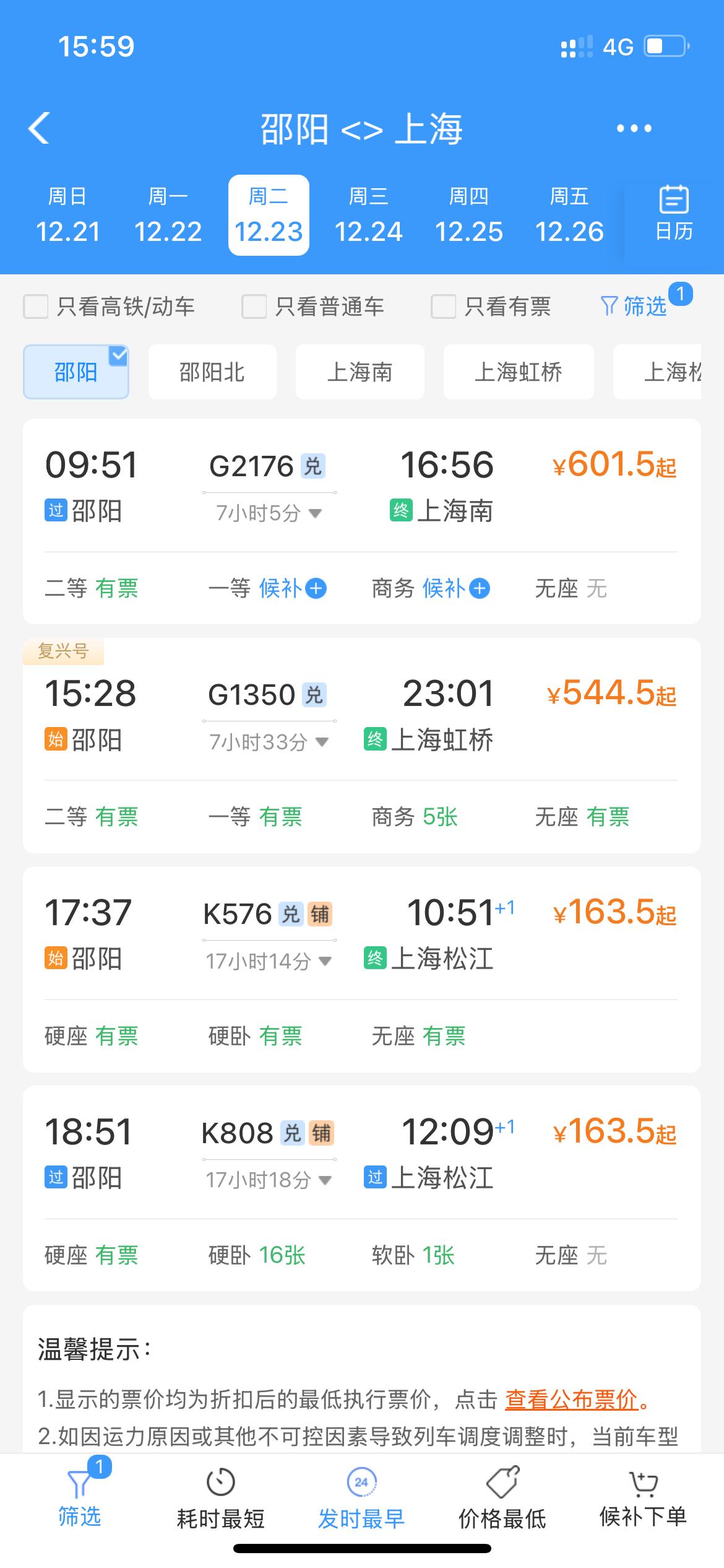 邵阳缺的不是高铁站！而是缺沪昆线上的动车组。目前邵阳有高铁直达的，路过的，还有绿