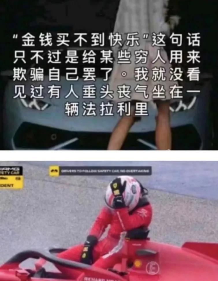 法拉利看了都摇头[捂脸]
 
 
