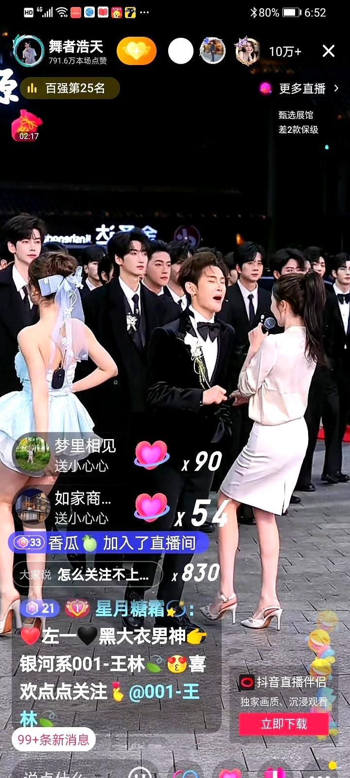 击败千万网红的，不是更卖力的喊麦，而是一个背对镜头的假人。
 
晚上八点，龙浩天