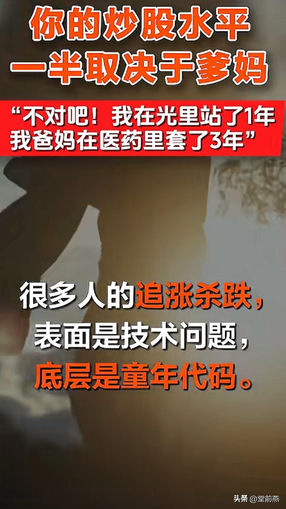 你的炒股水平，一半取决于爸妈。
00后追光追存储，80后追白酒医药。
表面看是技