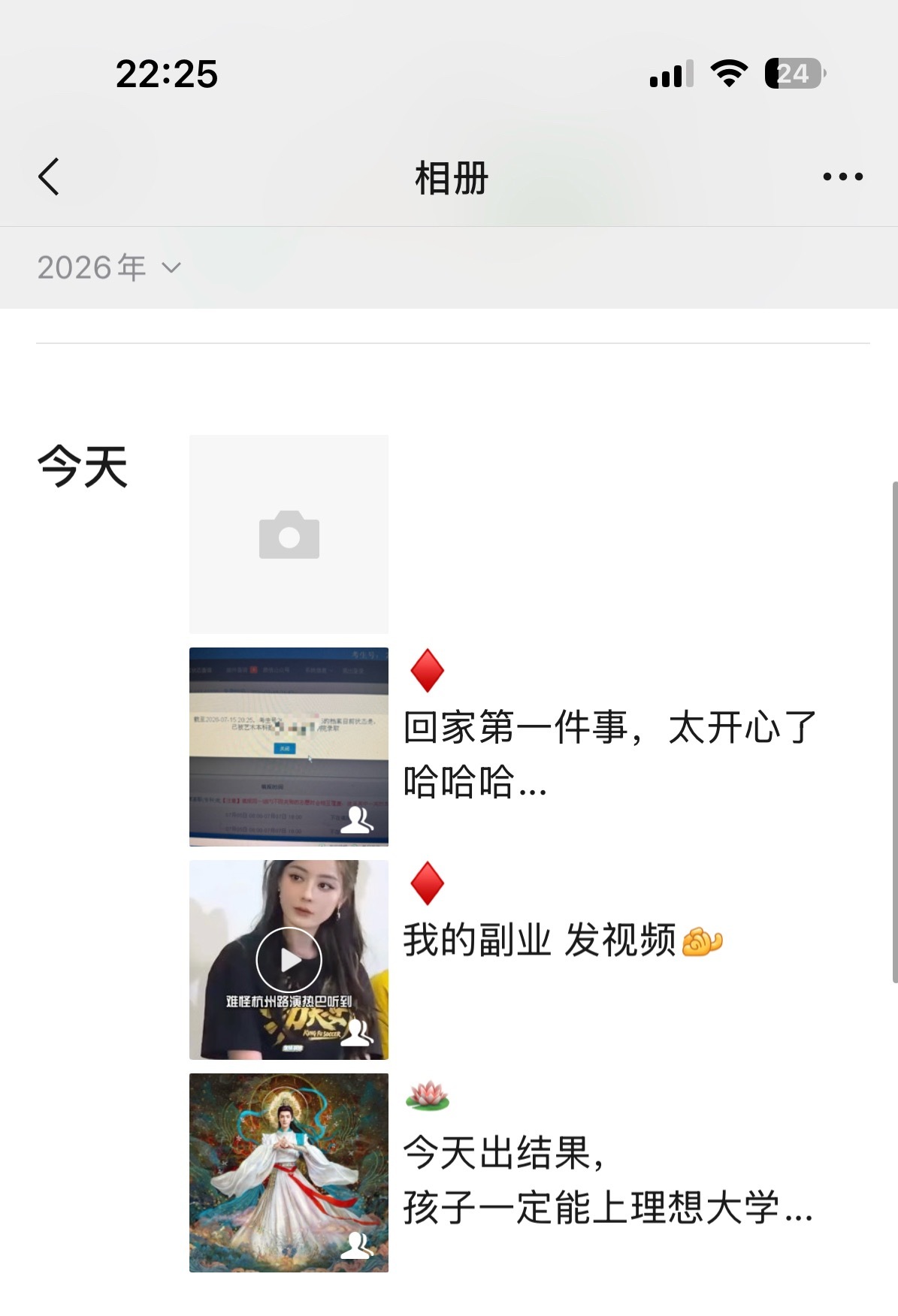 哈哈哈😂罗云熙 冥夜 保佑孩子入了理想的大学