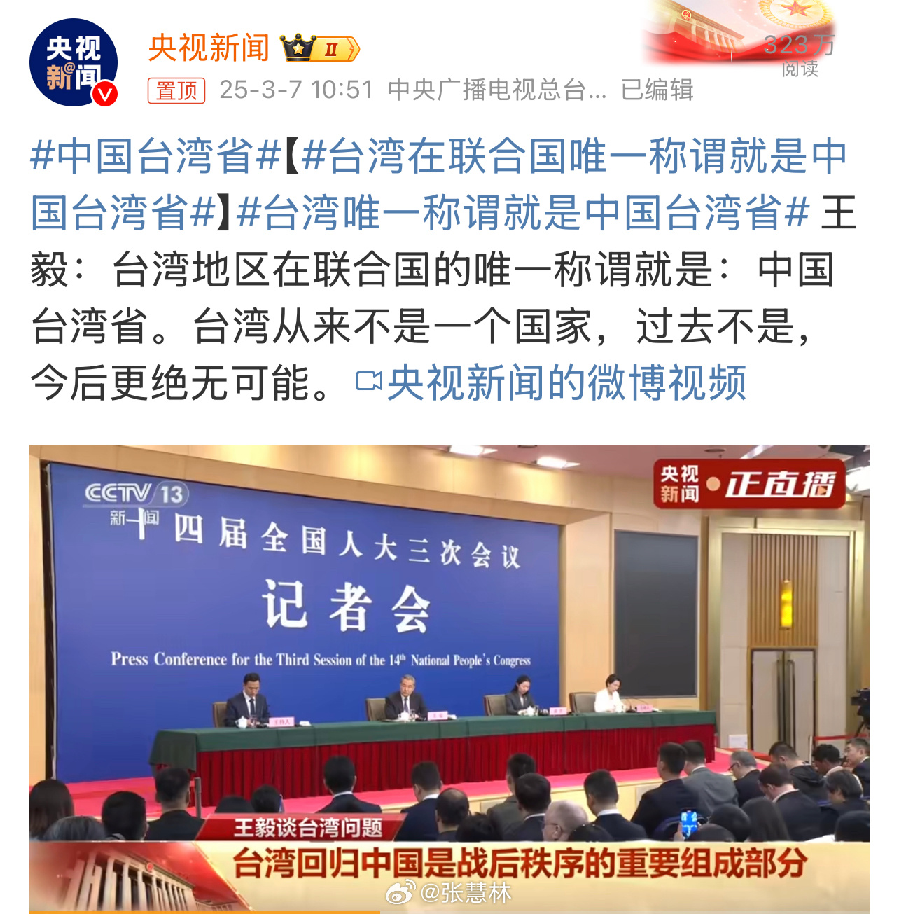 中国台湾省台湾地区在联合国的唯一称谓就是：中国台湾省。请大家以后一定要规范用语！