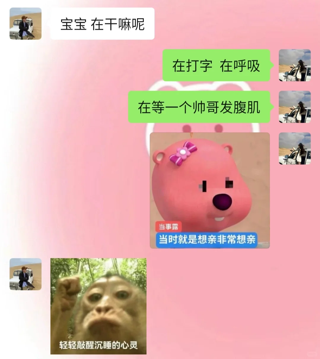 《成为有趣女友的第8⃣️5⃣️天》有趣日常